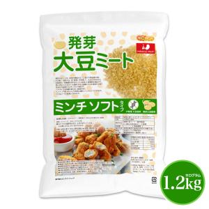 発芽大豆ミート ミンチ ＜ソフトタイプ＞ 1.2kg 国内製造 ミラクルミート 発芽大豆IP管理品 大豆肉 NICHIGA(ニチガ) TK1