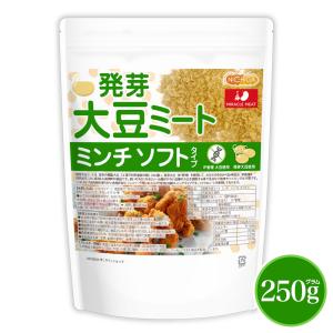 発芽大豆ミート ミンチ ＜ソフトタイプ＞ 250ｇ 国内製造 ミラクルミート 発芽大豆IP管理品 [02] NICHIGA(ニチガ) 大豆肉