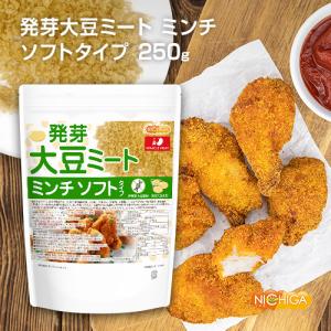 発芽大豆ミート ミンチ <ソフトタイプ> 25...の詳細画像1