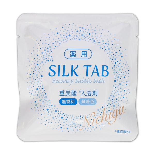 薬用 SILK TAB 【医薬部外品】 3錠×1袋 【メール便専用品】【送料無料】 重炭酸入浴剤 温...