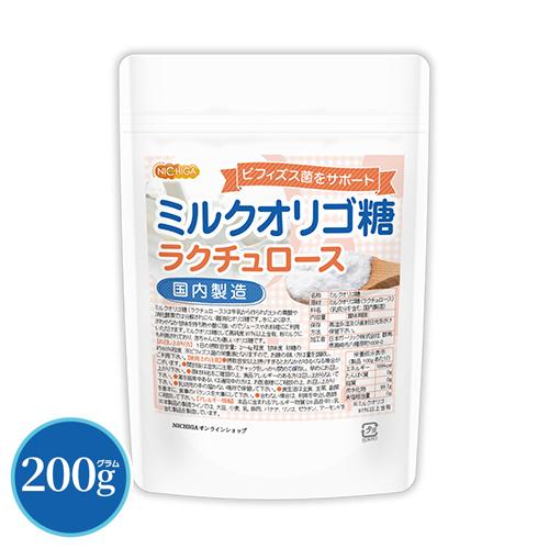 ミルクオリゴ糖（国内製造） ラクチュロース 200ｇ 【メール便専用品】【送料無料】 ビフィズス菌を...