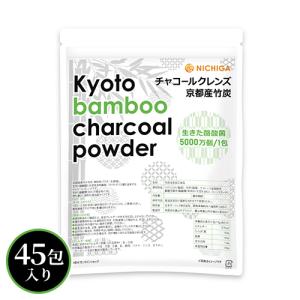NICHIGA（ニチガ） 生きた酪酸菌入り チャコールクレンズ 京都産竹炭