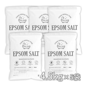 エプソムソルト EPSOM SALT ＜Clear Crystal Type＞ 4.5ｋｇ×5袋 【...