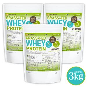【送料無料！(北海道・九州・沖縄を除く)】 GRASS-FED WHEY PROTEIN instant（イギリス産） 1kg×3袋 rBSTホルモン剤不使用 WPC NICHIGA(ニチガ) TKS