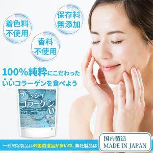 フィッシュコラーゲン(国内製造) 500g 厳...の詳細画像2