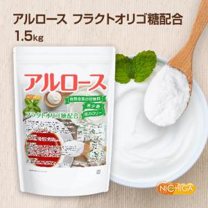 【カズレーザーと学ぶで話題】アルロース 1.5...の詳細画像1
