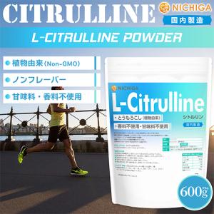 L-シトルリン(L-Citrulline)国内...の詳細画像1