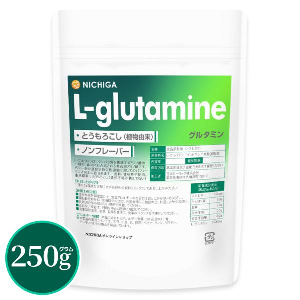 L-グルタミン（L-glutamine） 250ｇ 植物由来 アミノ酸 ノンフレーバー [02] N...