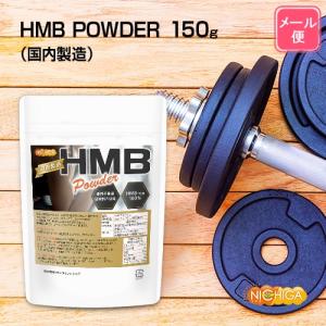 HMB POWDER(国内製造) 150g 【...の詳細画像1