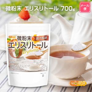 微粉末 エリスリトール(国内製造) 700g ...の詳細画像1