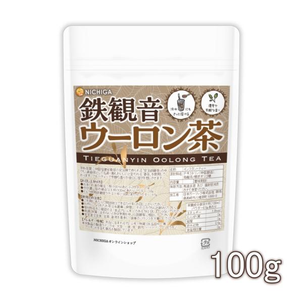 鉄観音ウーロン茶 100ｇ 【メール便専用品】【送料無料】 冷水にもさっと溶けるインスタントティー ...