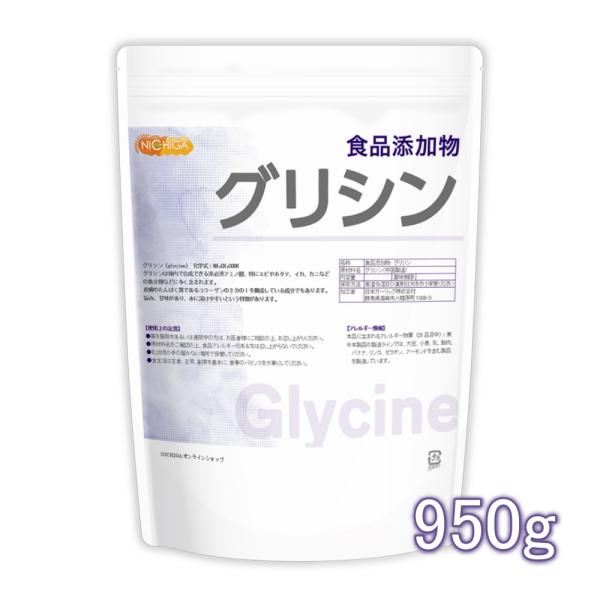 グリシン パウダー 950ｇ 【メール便専用品】【送料無料】 Glycine アミノ酸 食品添加物 ...