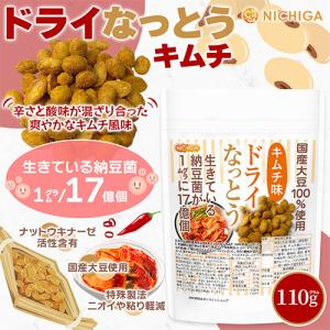 ドライなっとう <キムチ味> 110g 【メー...の詳細画像2