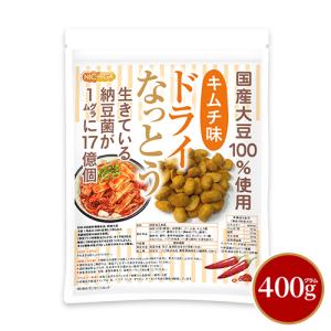 ドライなっとう ＜キムチ味＞ 400ｇ 【メール便専用品】【送料無料】 国産大豆100％使用 DRY NATTO ナットウキナーゼ活性含有 [05] NICHIGA(ニチガ)｜nichiga