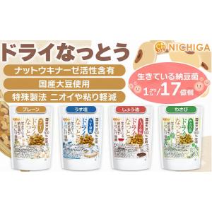 ドライなっとう <味違い4種類セット> 110...の詳細画像1