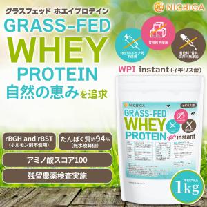 グラスフェッド ホエイプロテイン WPI in...の詳細画像1