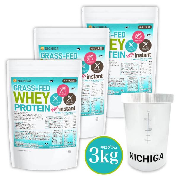 ＜シェイカー セット＞ グラスフェッド ホエイプロテイン WPI instant （イギリス産） 1...