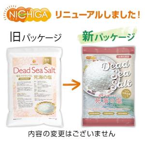 〈粒状タイプ〉死海の塩 Dead Sea Sa...の詳細画像2