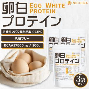 卵白プロテイン 1kg×3袋 Egg Whit...の詳細画像1