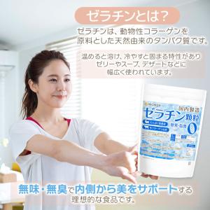 牛コラーゲン由来 ゼラチン顆粒 (国内製造) ...の詳細画像2