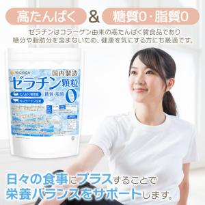 牛コラーゲン由来 ゼラチン顆粒 (国内製造) ...の詳細画像4