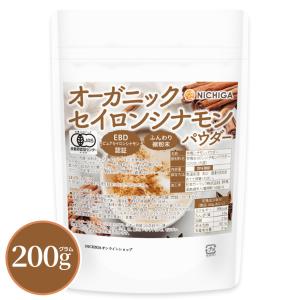 オーガニック セイロンシナモン パウダー 20...の詳細画像1