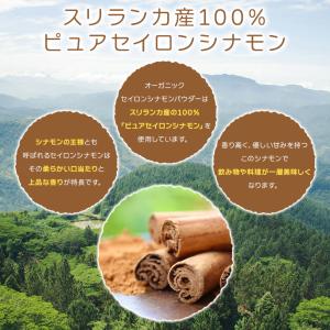 オーガニック セイロンシナモン パウダー 50...の詳細画像2
