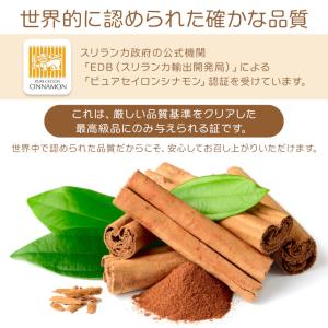 オーガニック セイロンシナモン パウダー 50...の詳細画像3
