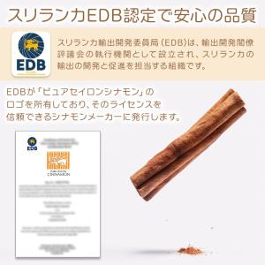 オーガニック セイロンシナモン パウダー 50...の詳細画像4