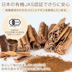オーガニック セイロンシナモン パウダー 50...の詳細画像5