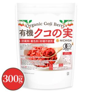 有機 クコの実 300g 【送料無料】【メールで...の商品画像