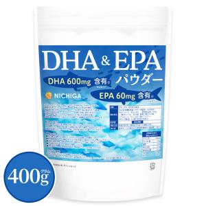 DHA & EPA パウダー 400g 【送料無料】【メールで郵便ポストにお届け】オメガ3脂肪酸 [6gあたりDHA 600mg、EPA 60mg含有] [05] NICHIGA(ニチガ)