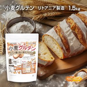 小麦グルテン(リトアニア製造) 1.5kg 【...の詳細画像2