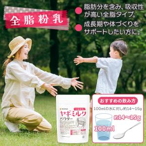 ヤギミルク パウダー 全脂粉乳 150g 【メ...の詳細画像5
