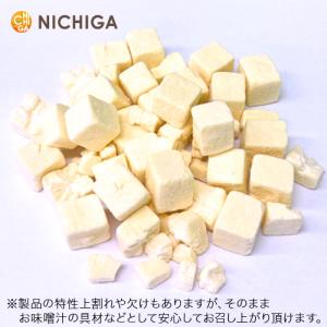 フリーズドライ 国産豆腐 40g 乾燥豆腐 F...の詳細画像2