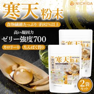 寒天粉末(国内製造) 150g×2袋 【メール...の詳細画像1