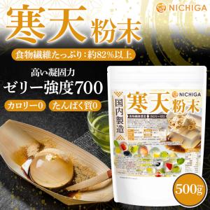 寒天粉末(国内製造) 500g 【メール便専用...の詳細画像1