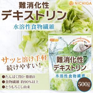 難消化性デキストリン 500g 【メール便専用...の詳細画像1