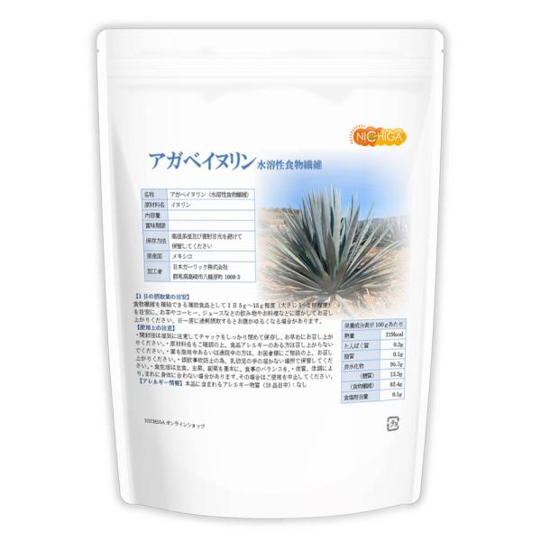 アガベイヌリン 500ｇ 【メール便専用品】【送料無料】 水溶性食物繊維 [01] NICHIGA(...