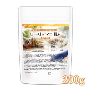 ローストアマニ 粉末 国内焙煎 200g 焙煎亜...の商品画像