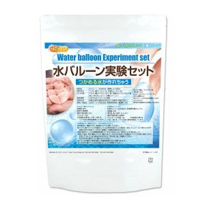 水バルーン実験セット（7回分） アルギン酸ナトリウム10ｇ＋乳酸カルシウム50ｇセット