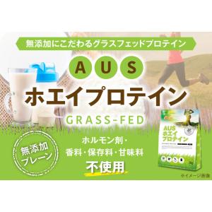 AUSホエイプロテイン グラスフェッド 1kg...の詳細画像3