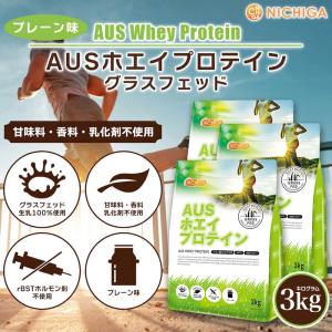 AUSホエイプロテイン グラスフェッド 1kg...の詳細画像1