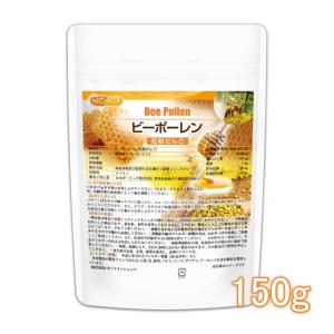 ビーポーレン（花粉だんご） 150ｇ 【メール便専用品】【送料無料】 花粉荷 天然の栄養食品 [04] NICHIGA(ニチガ)