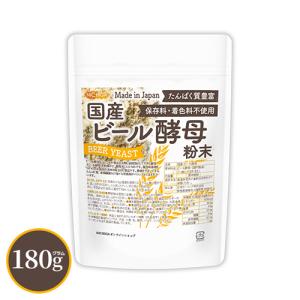 国産 ビール酵母 粉末 180ｇ たんぱく質豊富 脱苦味処理 多彩な栄養素がバランス [02] NICHIGA(ニチガ) 保存料・着色料不使用｜nichiga