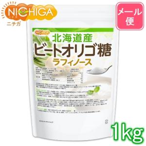 北海道産 ビートオリゴ糖 (ラフィノース) 1...の詳細画像1