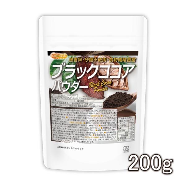 ブラックココアパウダー 200ｇ 無香料・砂糖不使用・食物繊維豊富 カカオ100% 濃いココア色 [...