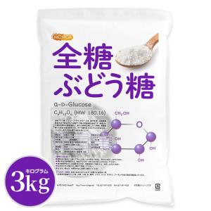 全糖ブドウ糖 3kg グルコース 栄養補助食品 国内生産品 ...