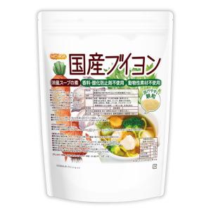 洋風スープの素 本格派国産ブイヨン 500ｇ 【メール便専用品】【送料無料】 化学調味料無添加　動物性素材不使用 [05] NICHIGA(ニチガ)