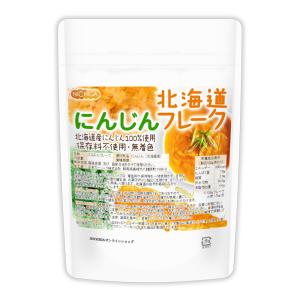 北海道 にんじんフレーク 100ｇ 北海道産にんじん100％ 使用 [02] NICHIGA(ニチガ)｜NICHIGA(ニチガ)Yahoo!店